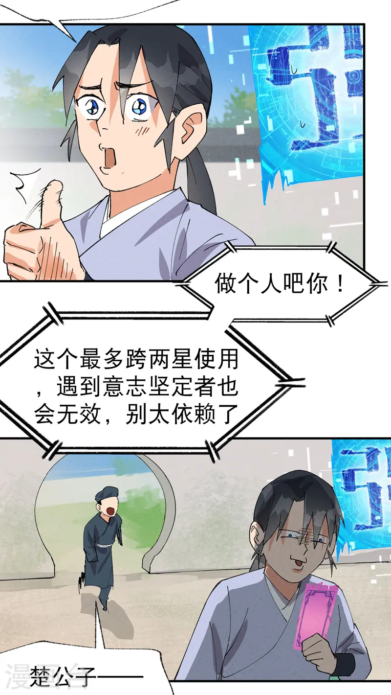 第43话 魅惑之声24