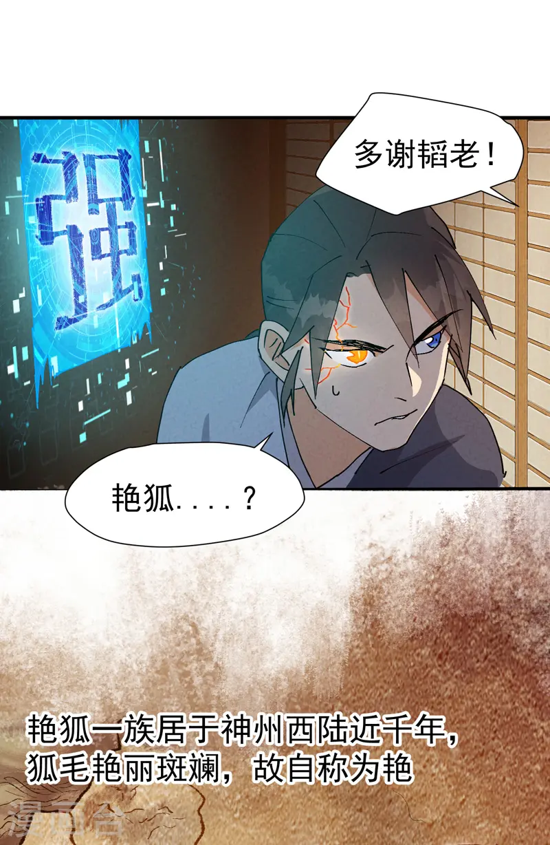 第8话 熟人10