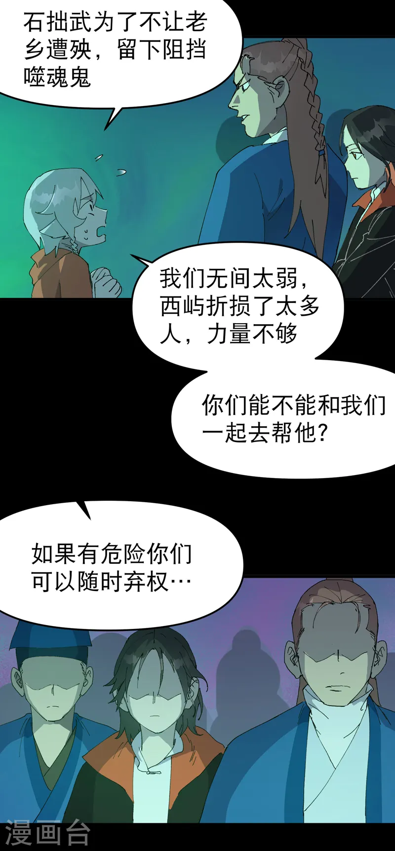 第110话 转机1