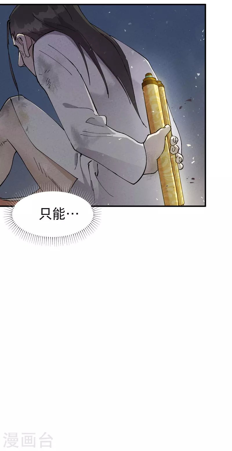 第30话 强哥发啦！28