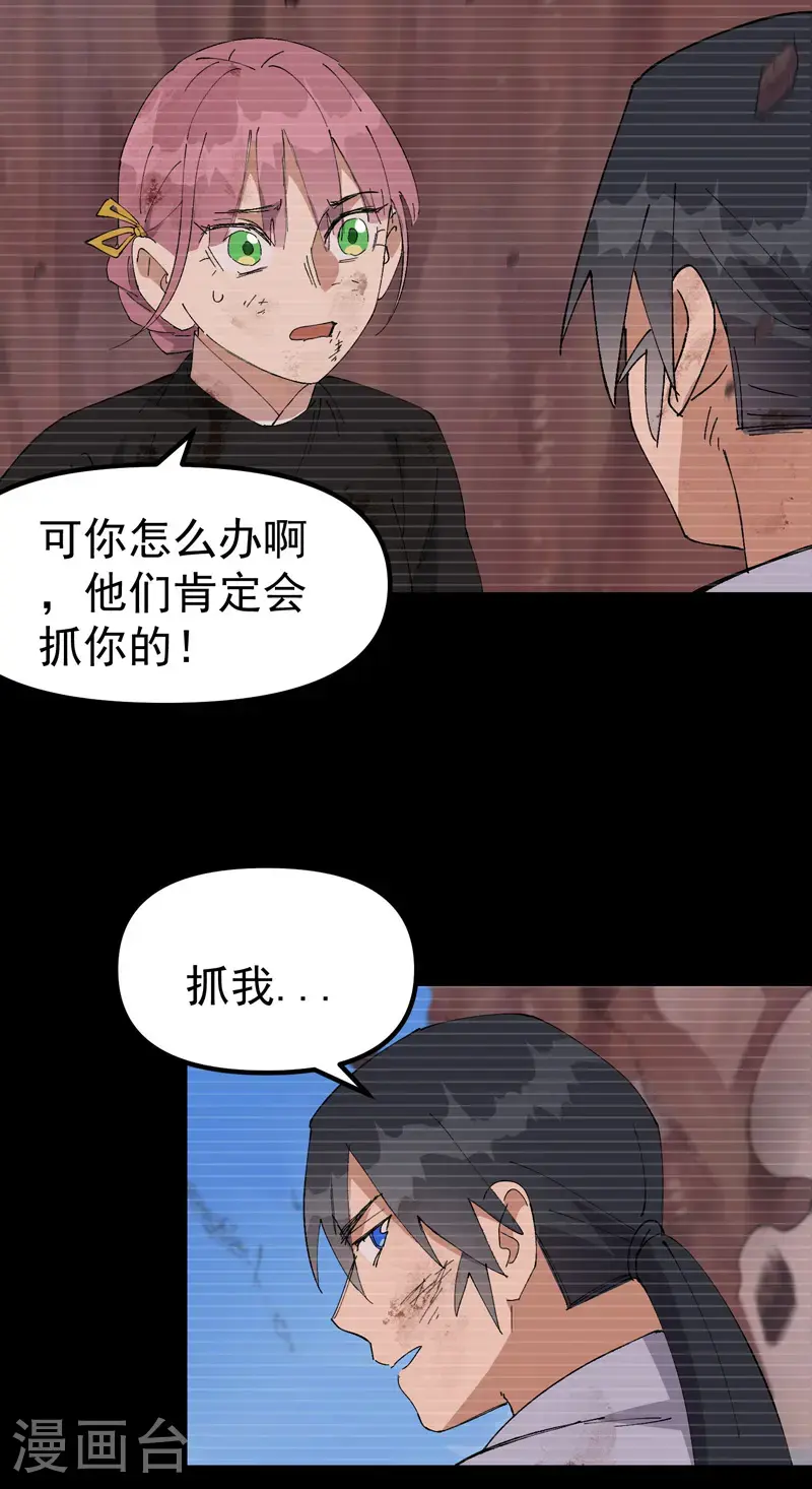 第173话 妖王17