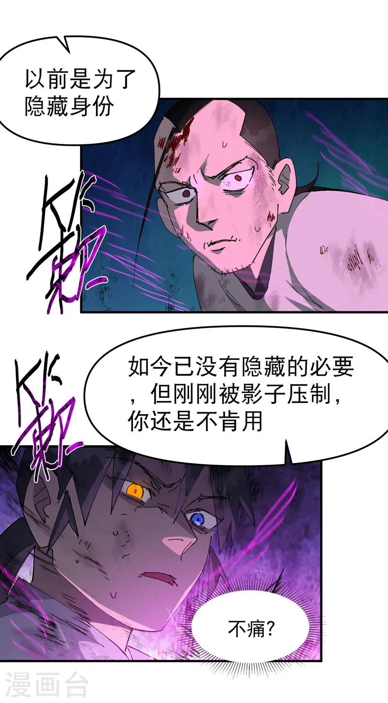 第109话 援助！1