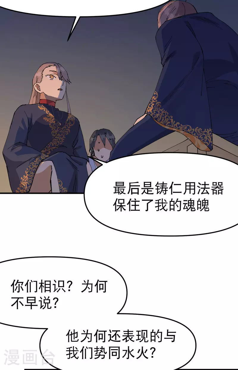 第119话 开始扯淡13