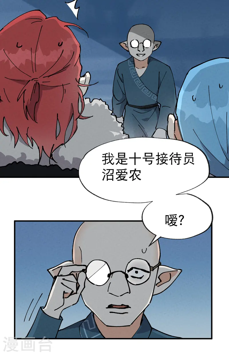 第24话 妇女之友4