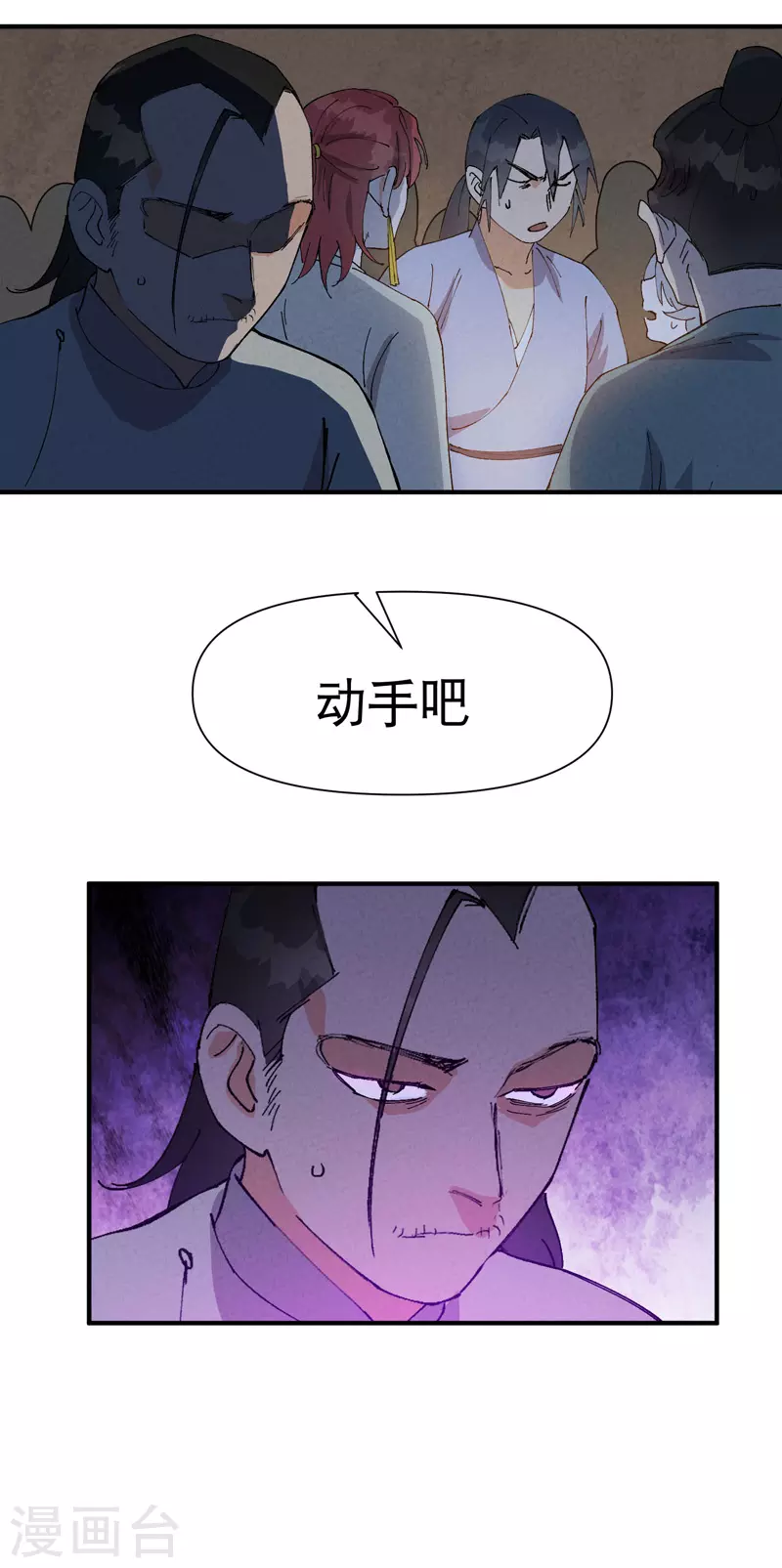 第86话 毒圈16