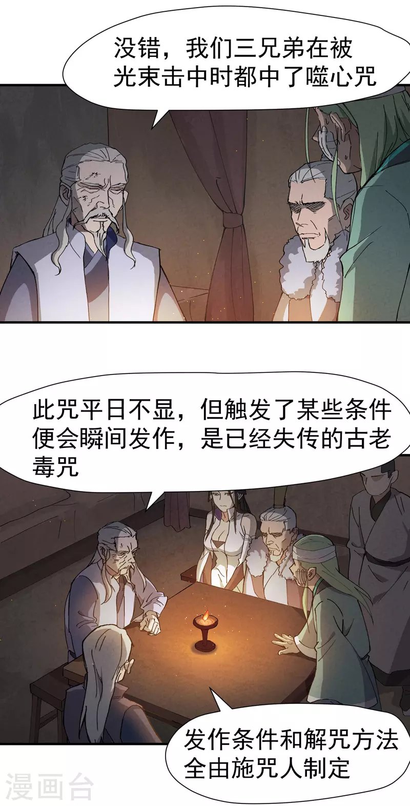 第6话 武魂升级21