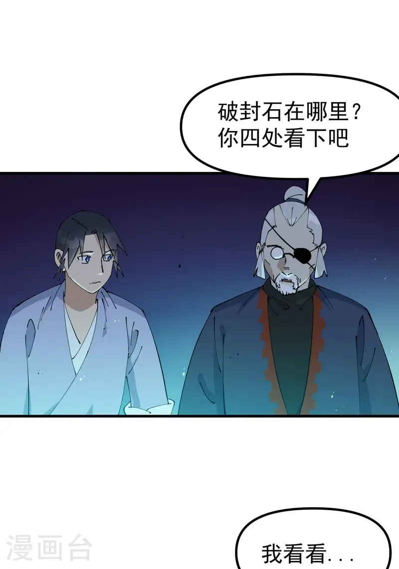第198话 寻找22
