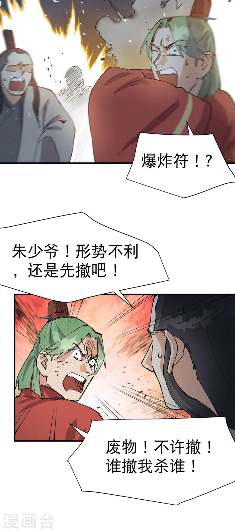 第81话 地道战222
