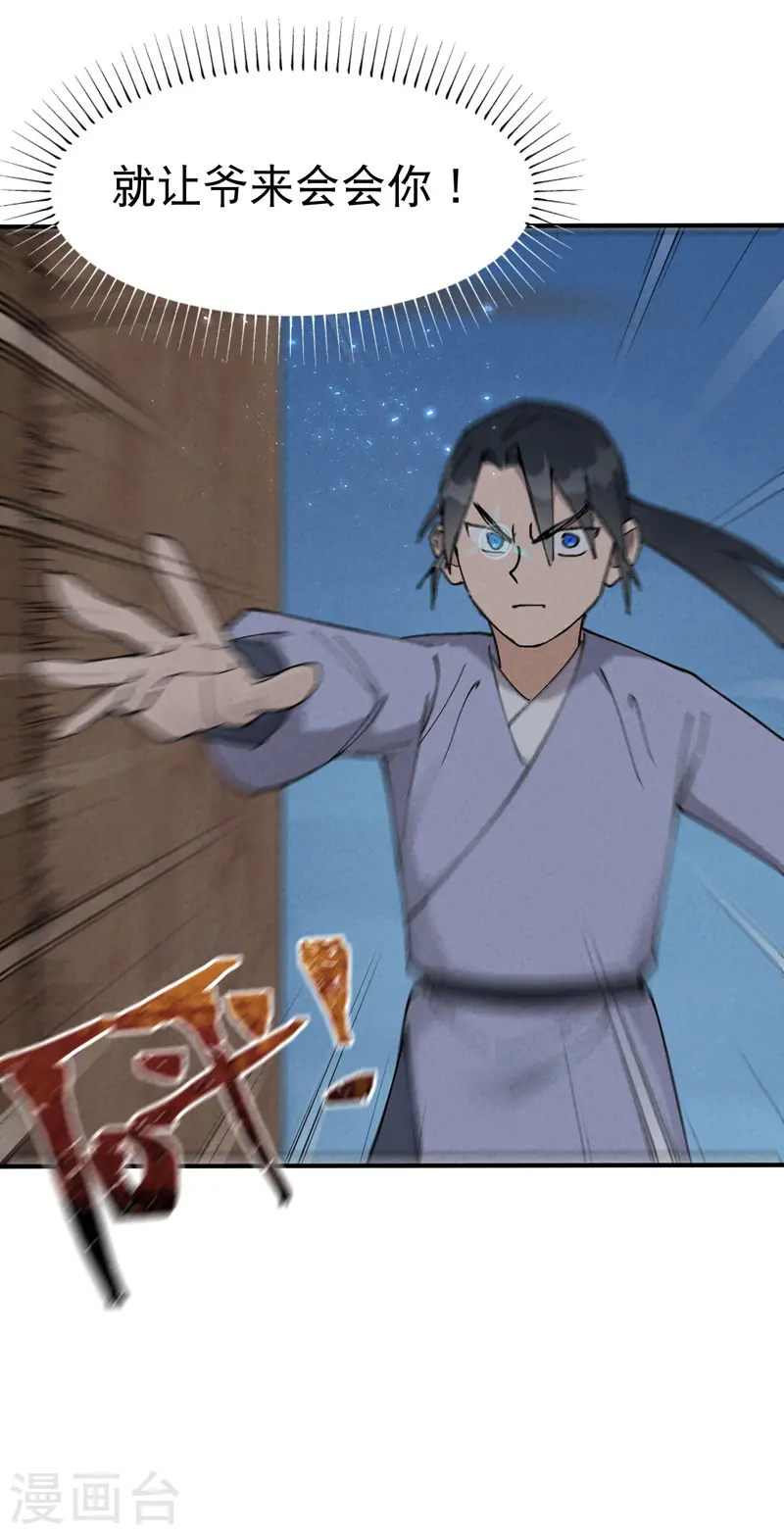 第27话 修罗场？4
