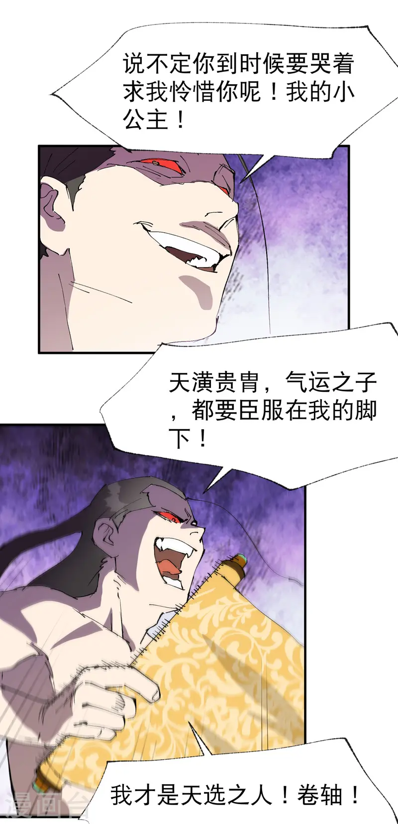 第31话 给你一拳30