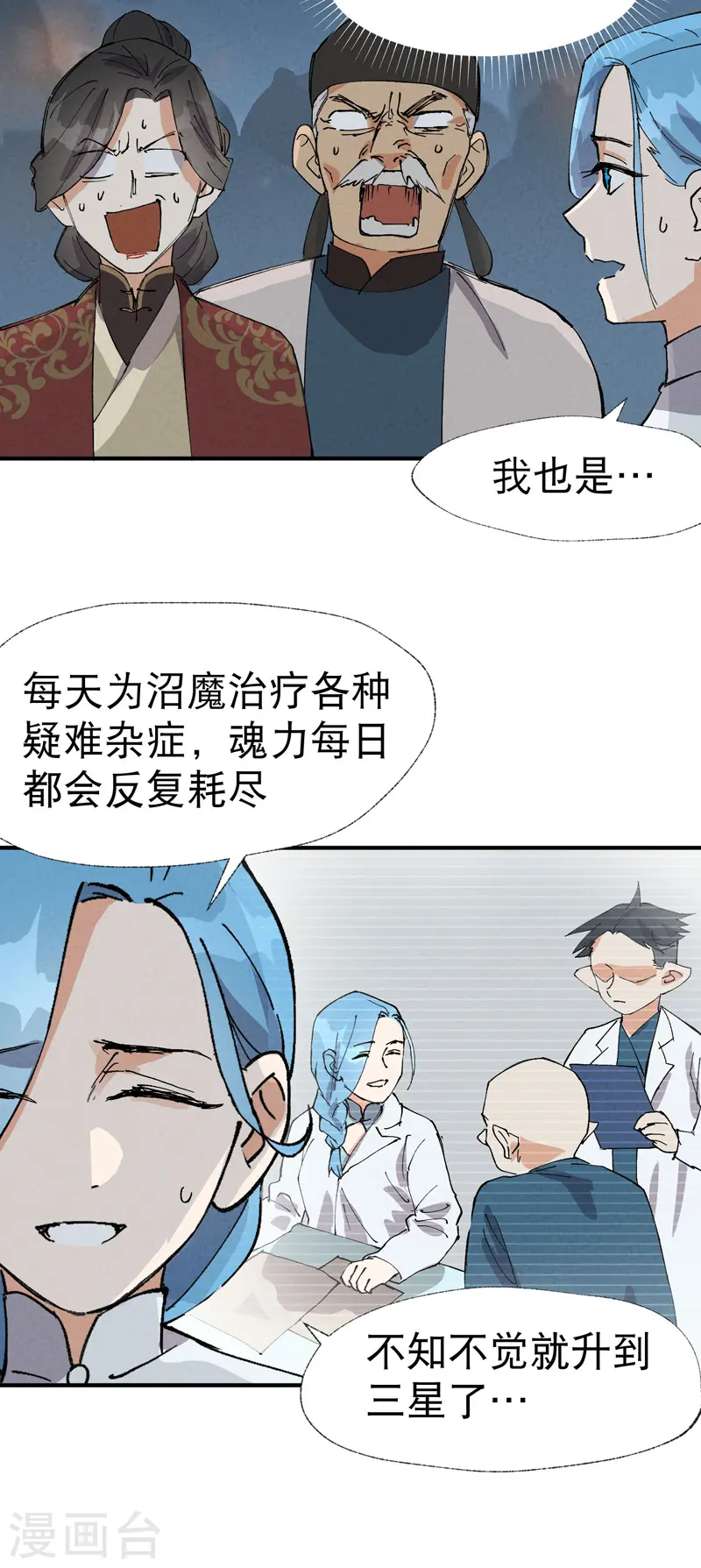 第41话 共同富裕15