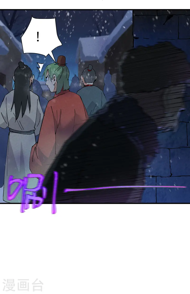 第79话 开始打架12