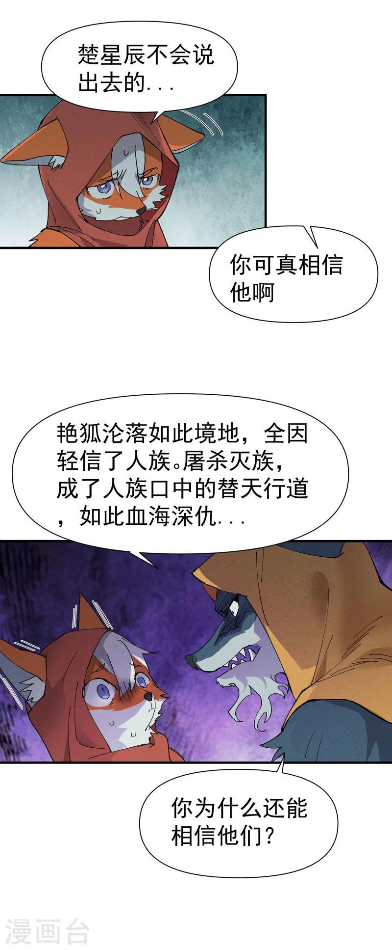 第54话 越狱16