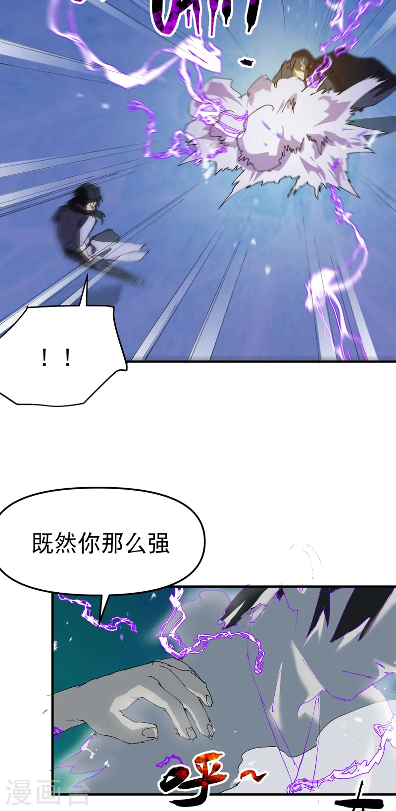 第108话 打不过啊！6