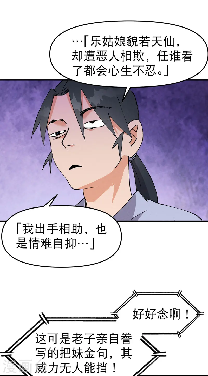 第95话 局1