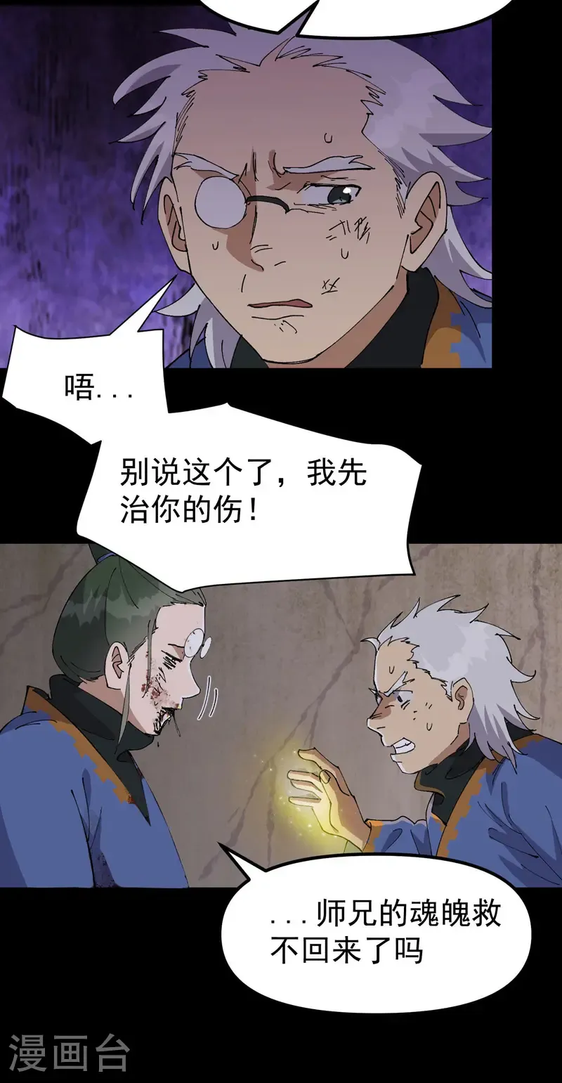 第196话 交代3