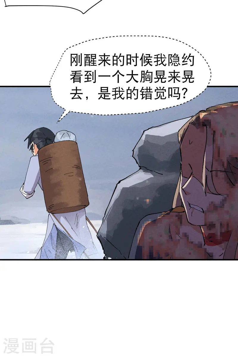 第89话 喷射战士210