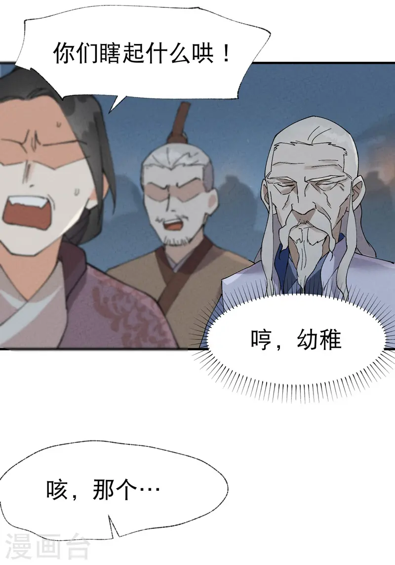 第42话 抢状元！13