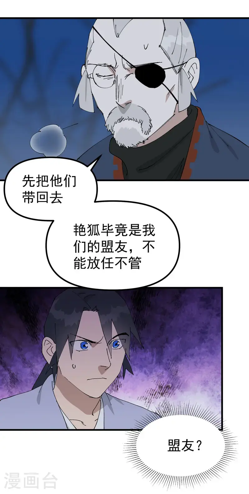 第184话 拆卸216