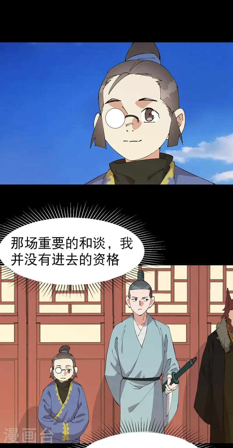 第193话 突发变故14