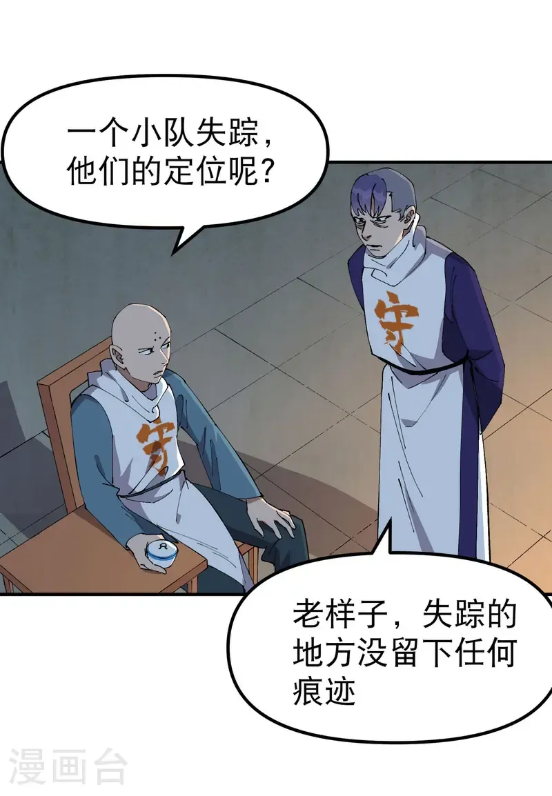 第201话 缝隙6