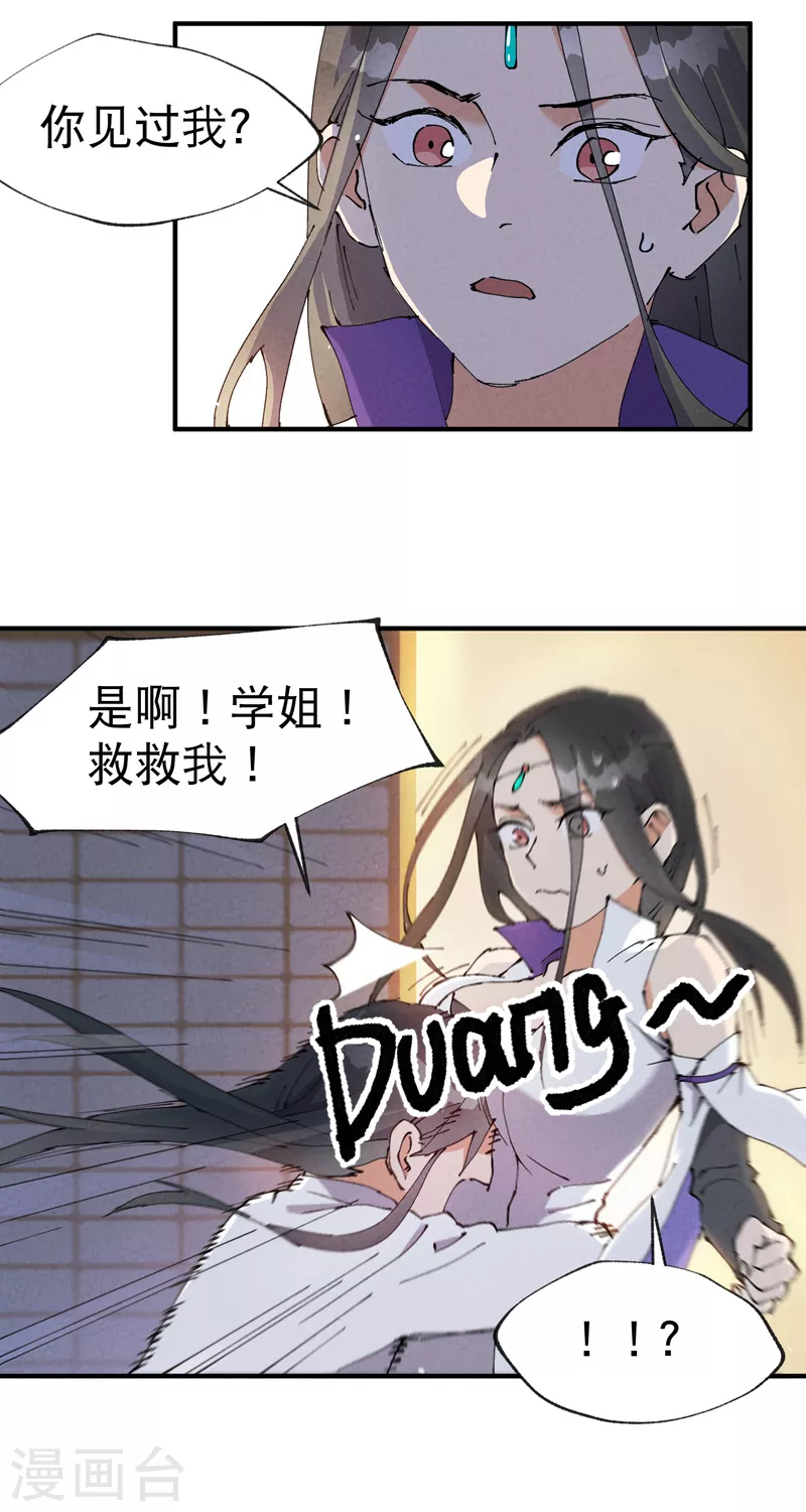 第10话 同床6
