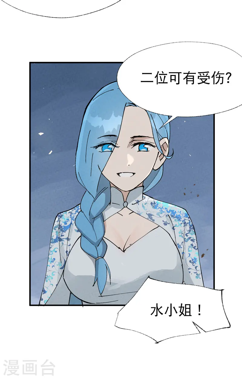 第30话 强哥发啦！4