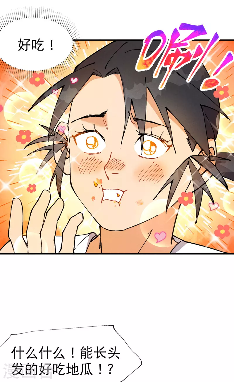 第36话 举报！3