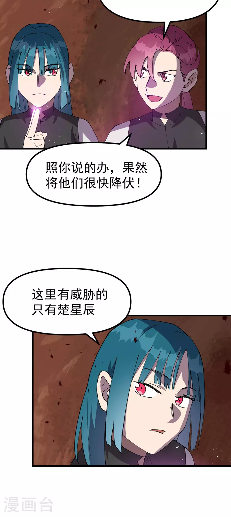 第153话 邪剑11