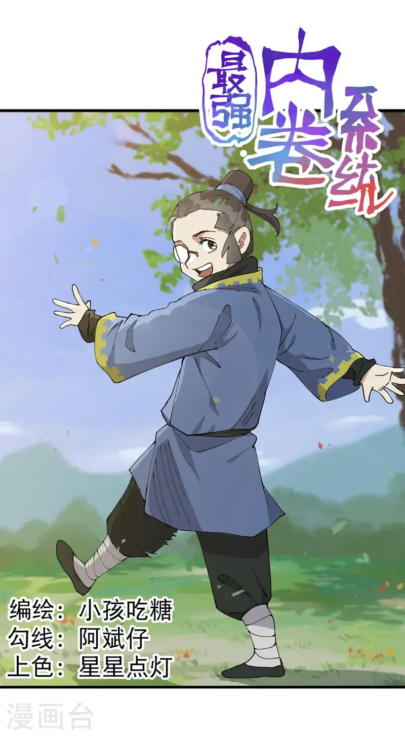 第187话 天机阁30