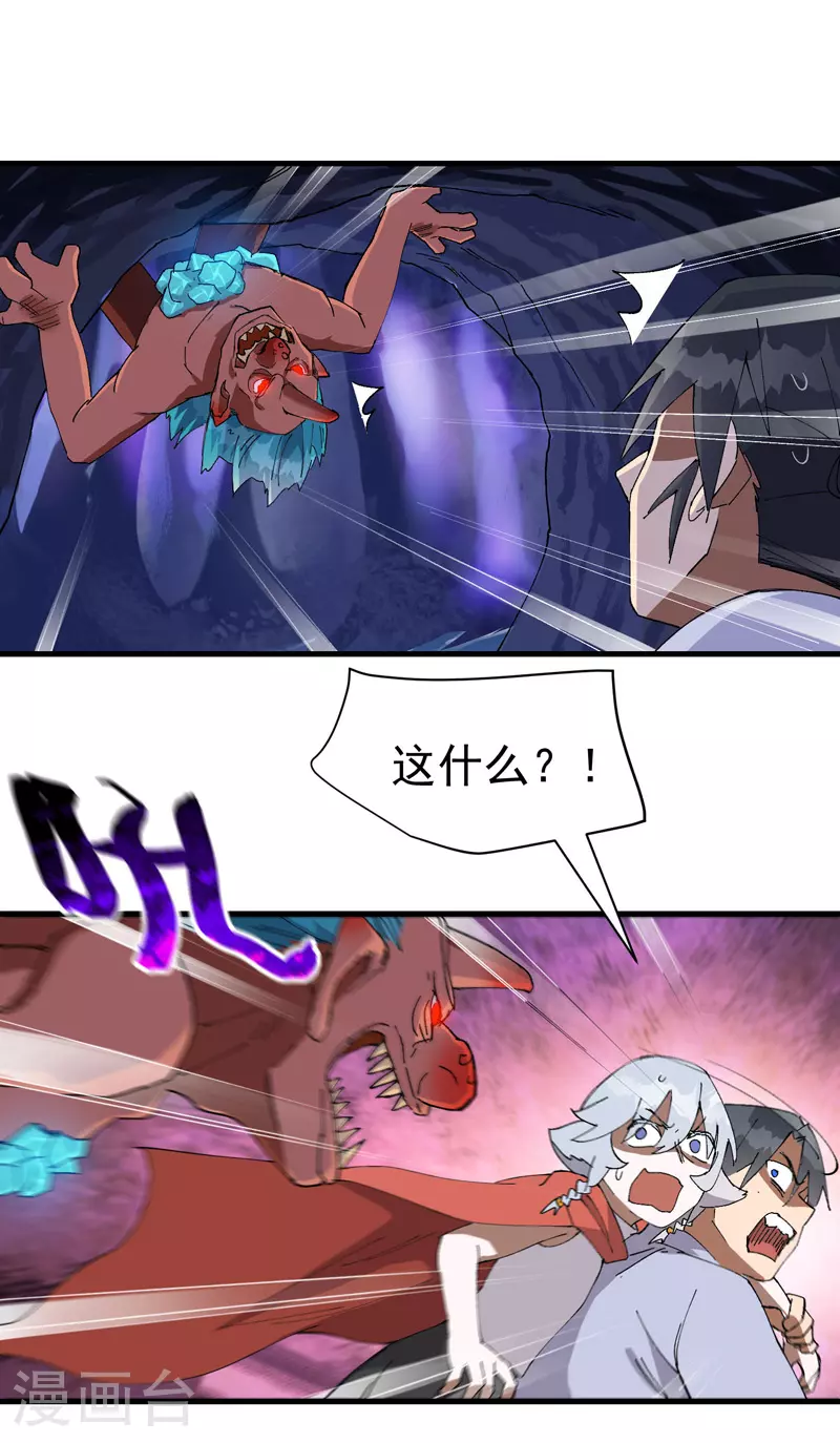第140话 香蕉6