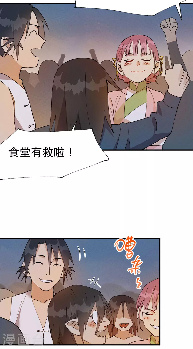 第36话 举报！12