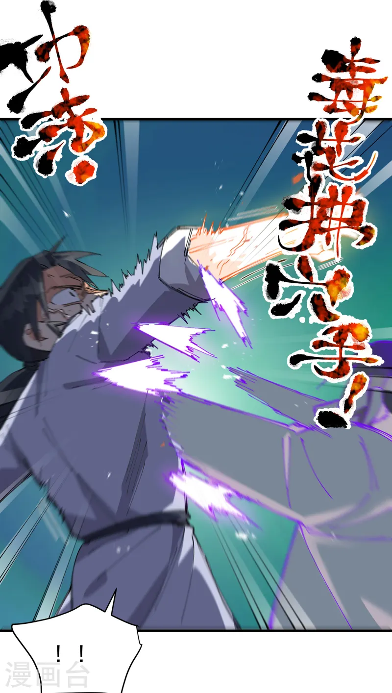 第108话 打不过啊！24