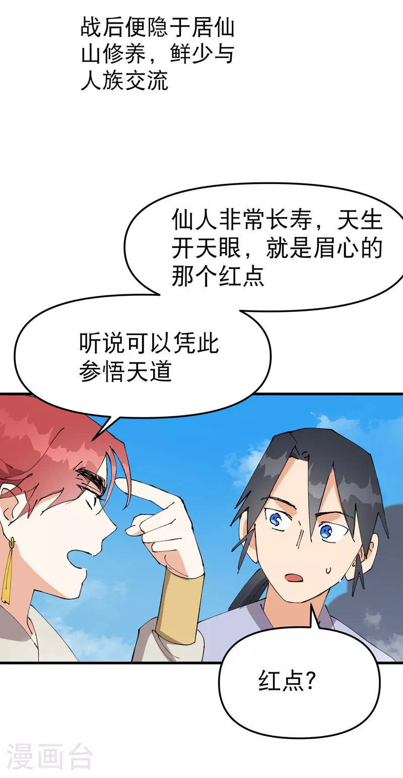 第137话 到达神国7