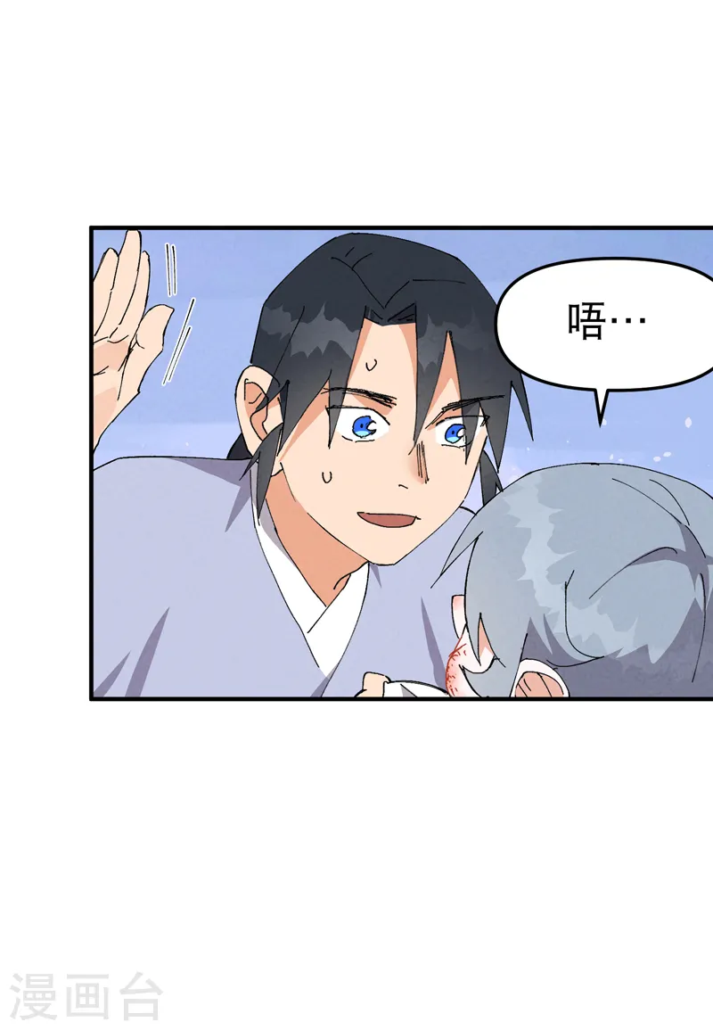 第93话 救美13