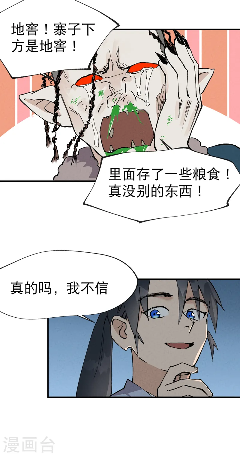 第22话 让我康康9