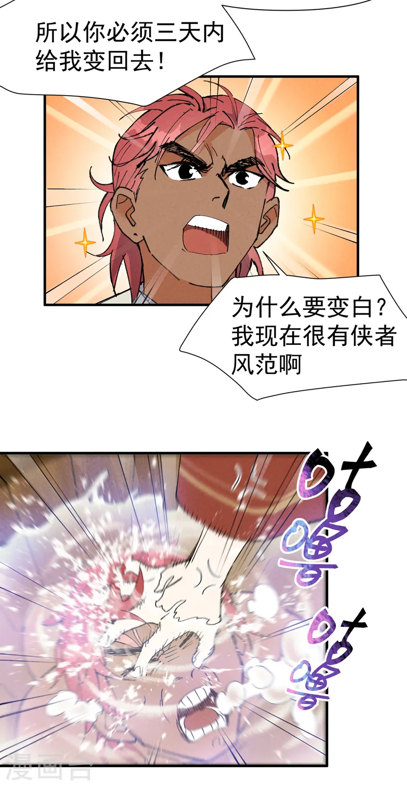 第46话 开学8