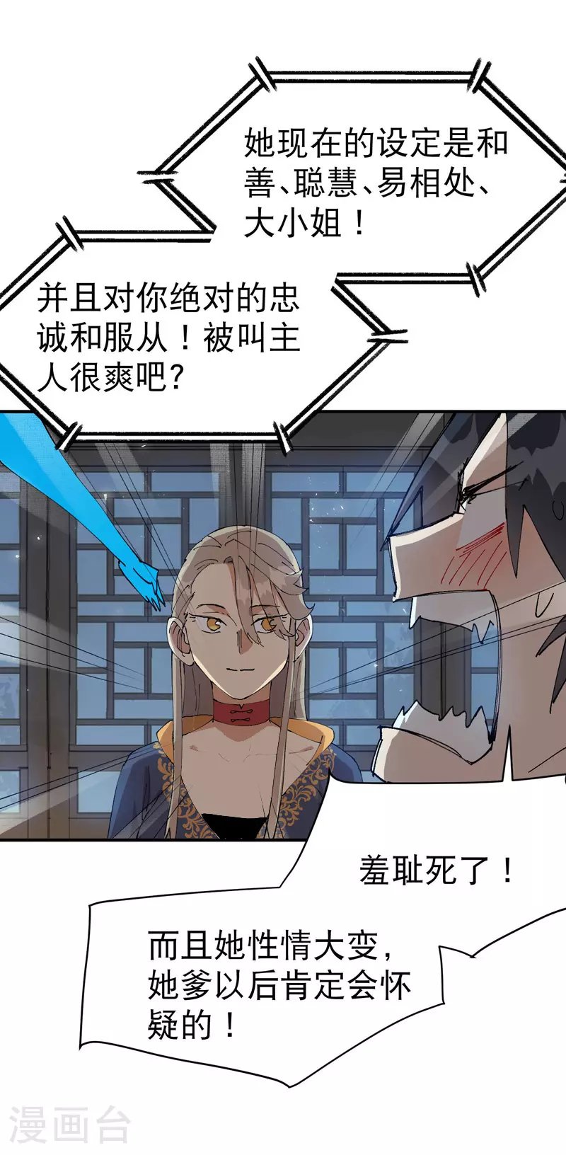 第119话 开始扯淡25