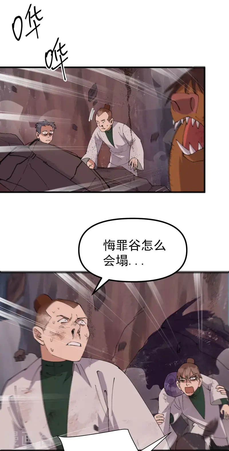 第172话 清醒9