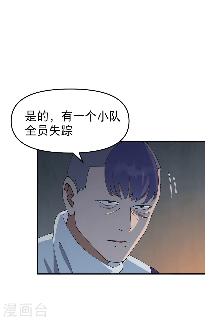 第201话 缝隙5