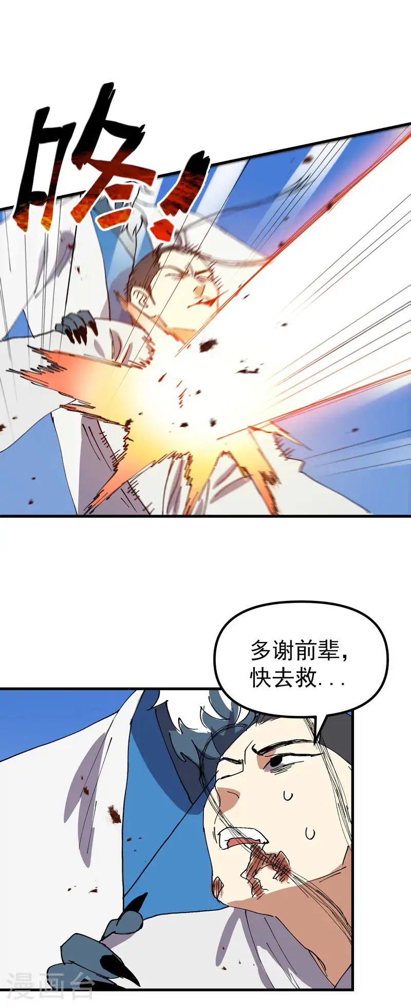 第174话 分道扬镳114