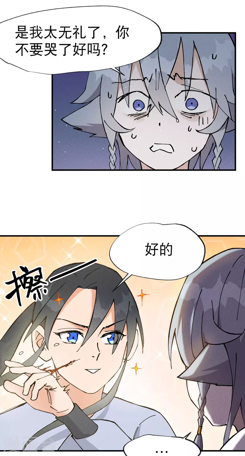 第15话 爱情骗子18