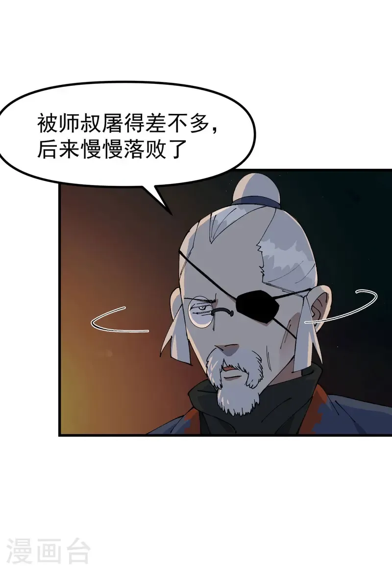 第201话 缝隙15
