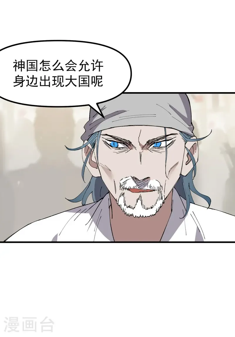 第207话 到达中州23