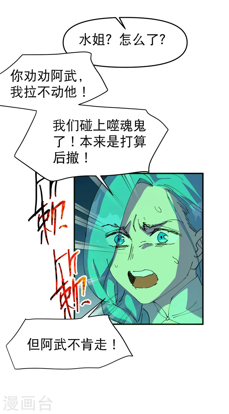 第106话 侠！12