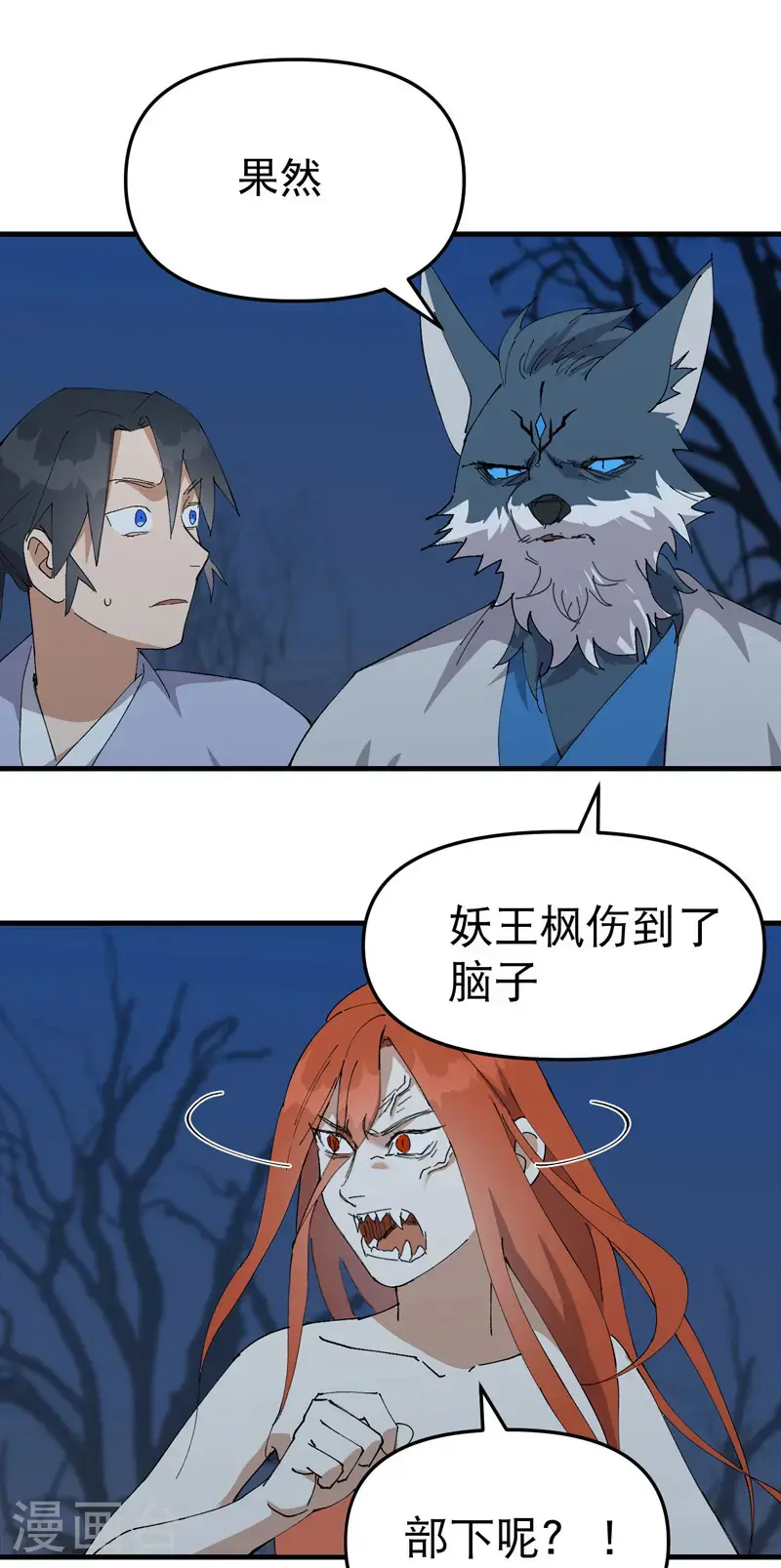 第177话 蛮州19