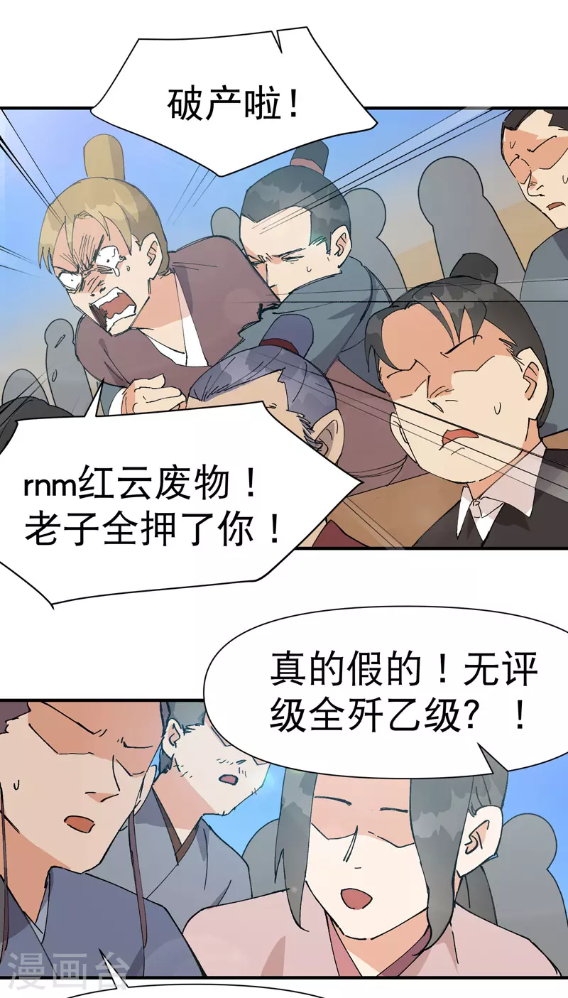第83话 打广告2