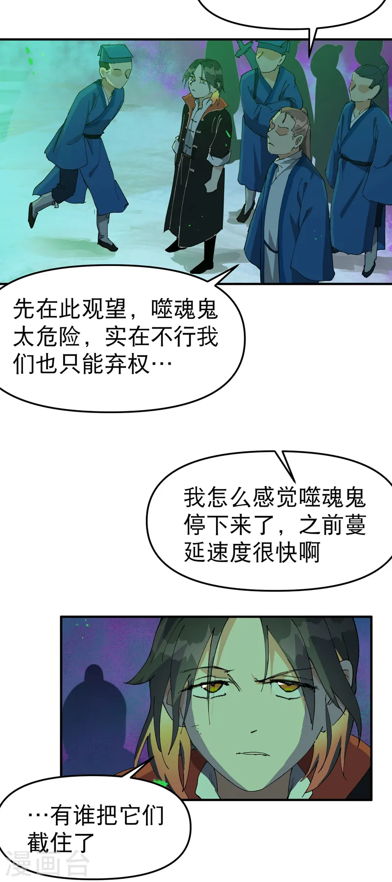 第108话 打不过啊！11