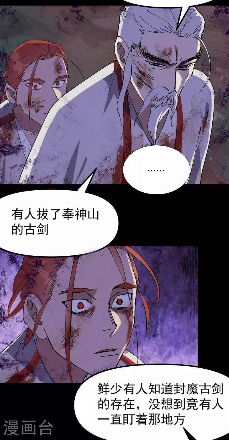 第158话 剑的故事411