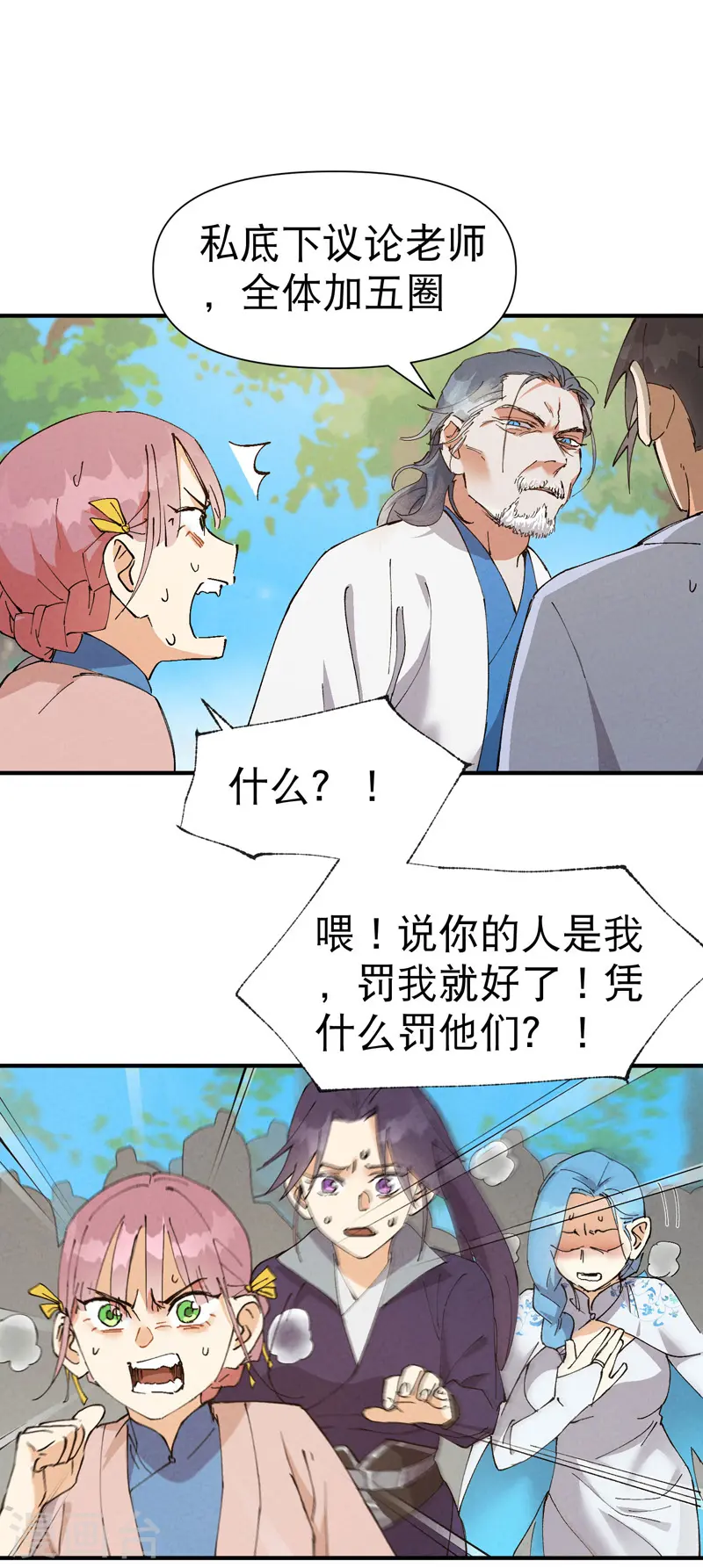 第73话 跑步0